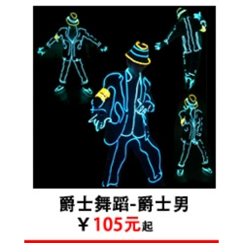 EL Wire Glow Stickman Костюм Ф – обзор и цена Lighting Visual